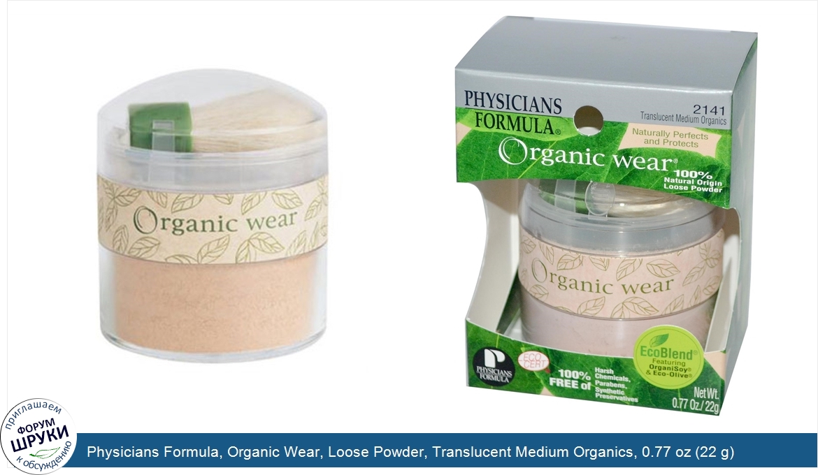 Physicians_Formula__Organic_Wear__Loose_Powder__Translucent_Medium_Organics__0.77_oz__22_g_.jpg