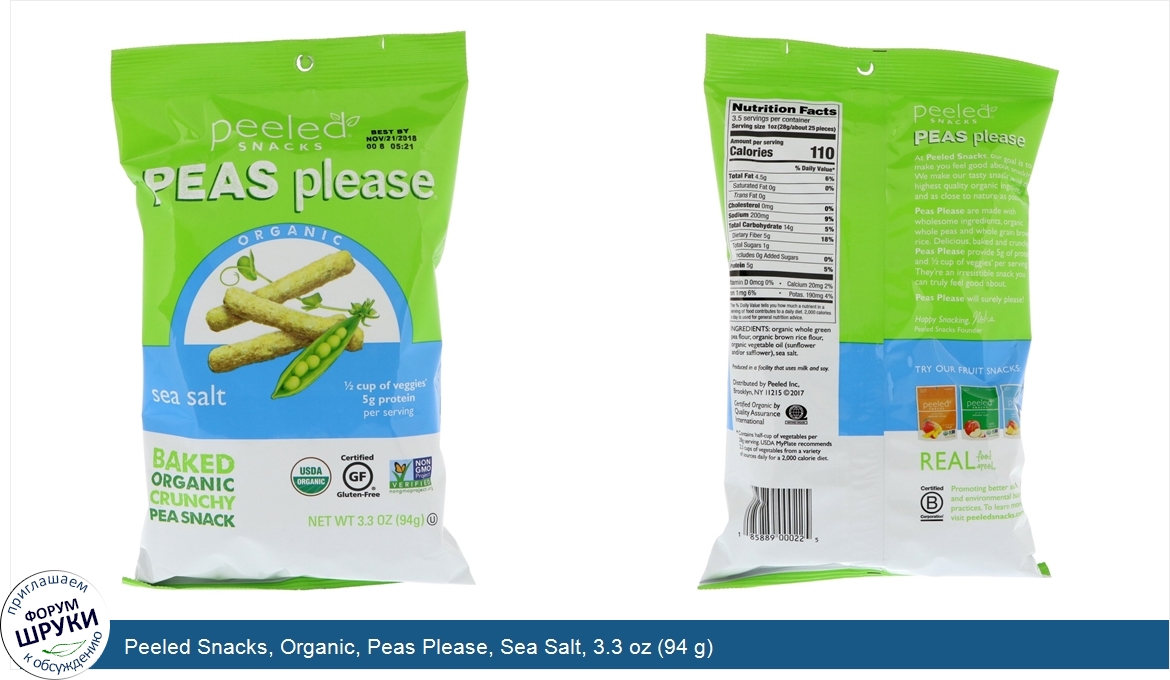 Peeled_Snacks__Organic__Peas_Please__Sea_Salt__3.3_oz__94_g_.jpg