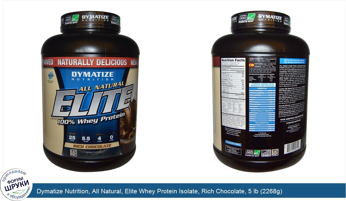 Dymatize_Nutrition__All_Natural__Elite_Whey_Protein_Isolate__Rich_Chocolate__5_lb__2268g_.jpg