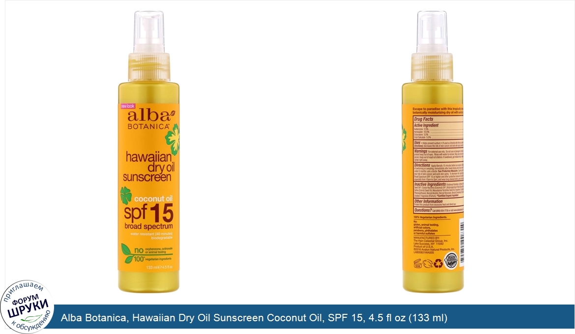 Alba_Botanica__Hawaiian_Dry_Oil_Sunscreen_Coconut_Oil__SPF_15__4.5_fl_oz__133_ml_.jpg