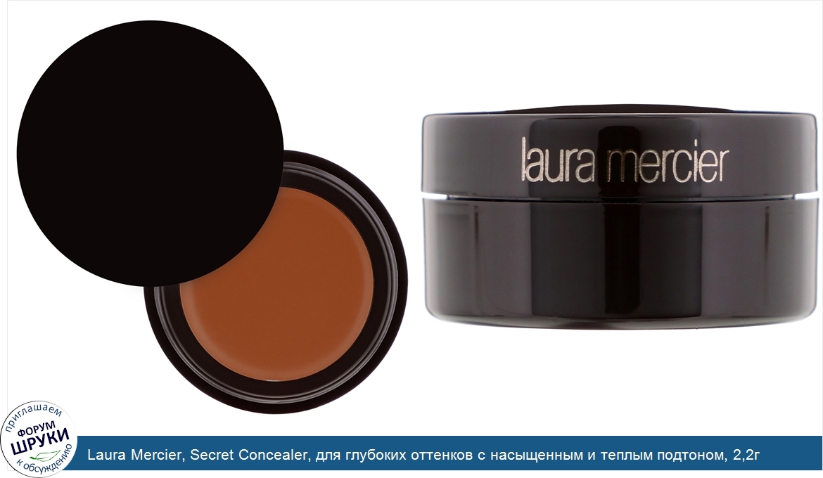 Laura_Mercier__Secret_Concealer__для_глубоких_оттенков_с_насыщенным_и_теплым_подтоном__2_2г.jpg