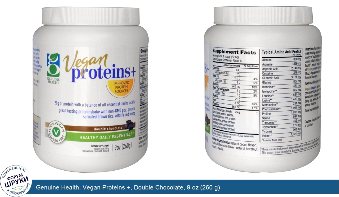 Genuine_Health__Vegan_Proteins____Double_Chocolate__9_oz__260_g_.jpg