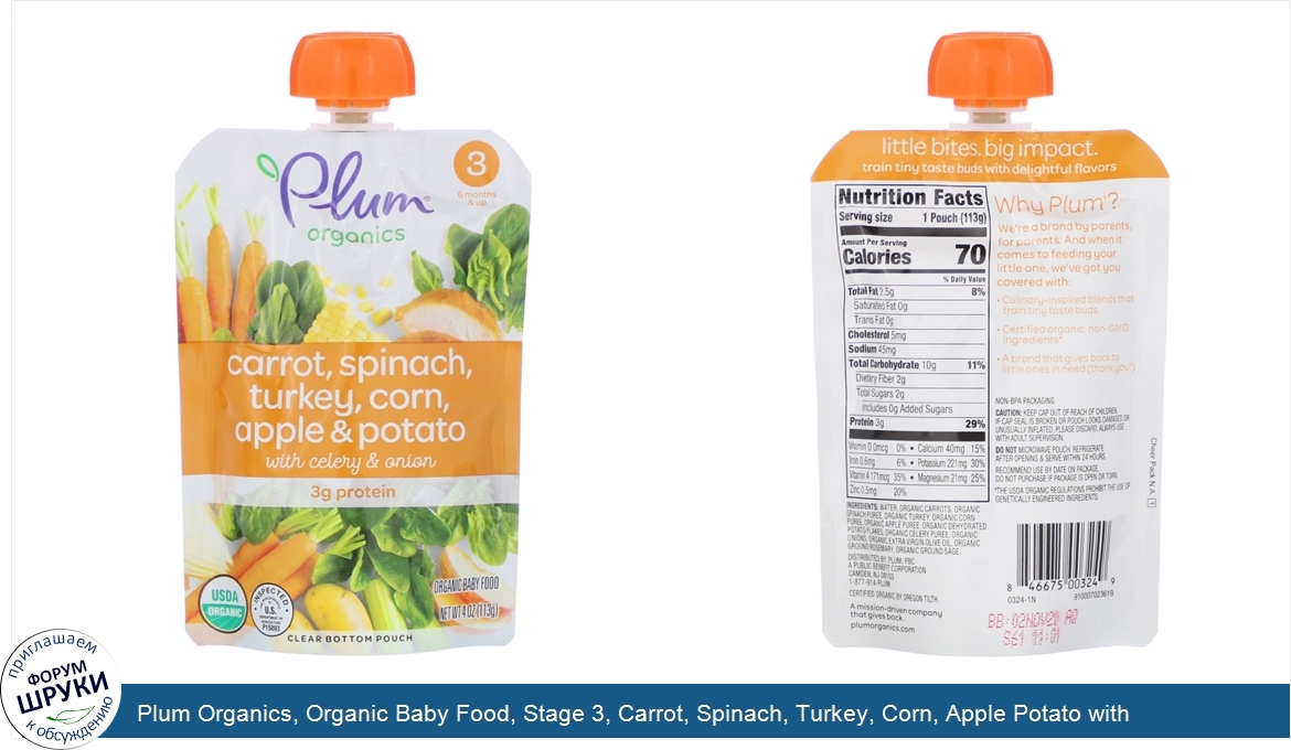 Plum_Organics__Organic_Baby_Food__Stage_3__Carrot__Spinach__Turkey__Corn__Apple_Potato_with_Ce...jpg