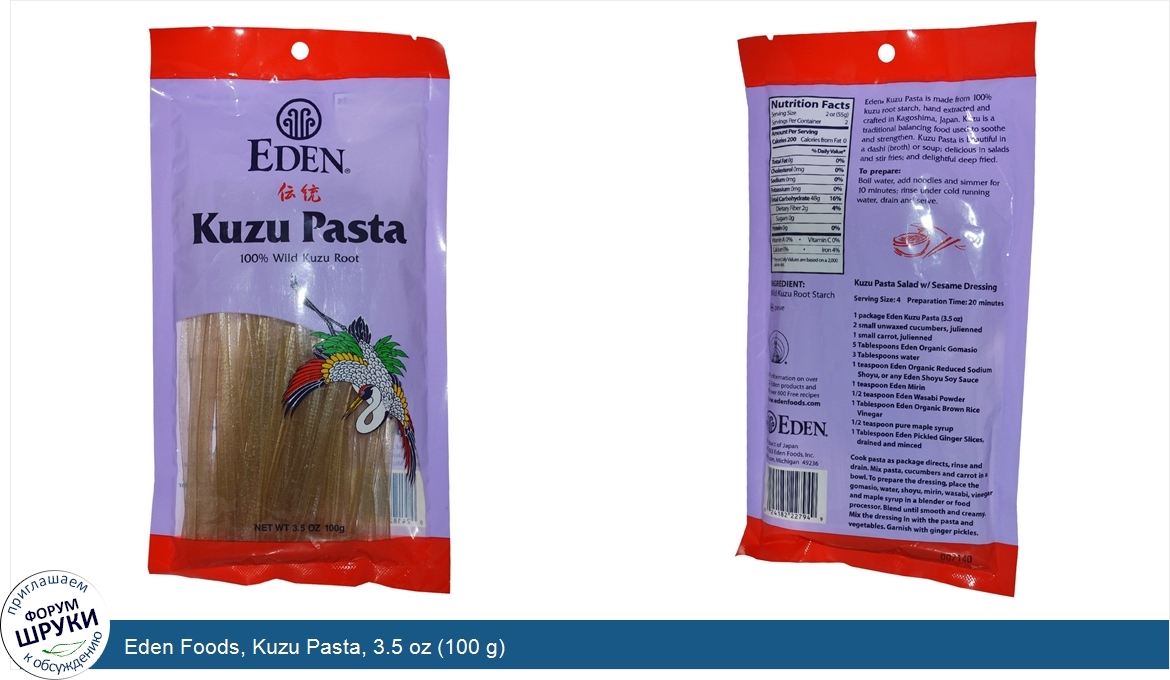 Eden_Foods__Kuzu_Pasta__3.5_oz__100_g_.jpg