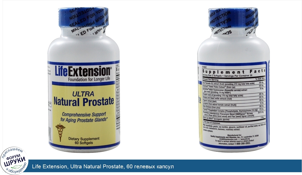 Life_Extension__Ultra_Natural_Prostate__60_гелевых_капсул.jpg