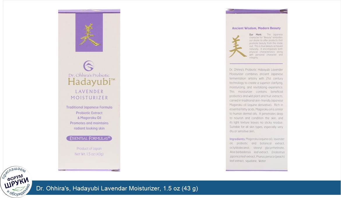 Dr._Ohhira_s__Hadayubi_Lavendar_Moisturizer__1.5_oz__43_g_.jpg