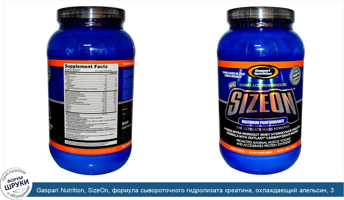 Gaspari_Nutrition__SizeOn__формула_сывороточного_гидролизата_креатина__охлаждающий_апельсин__3...jpg