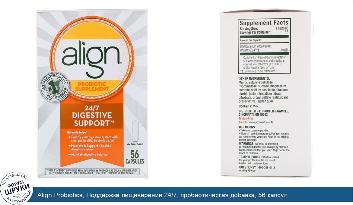 Align_Probiotics__Поддержка_пищеварения_24_7__пробиотическая_добавка__56_капсул.jpg