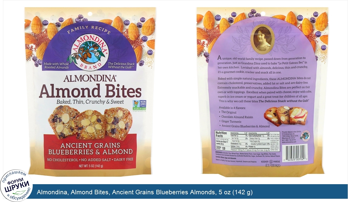 Almondina__Almond_Bites__Ancient_Grains_Blueberries_Almonds__5_oz__142_g_.jpg