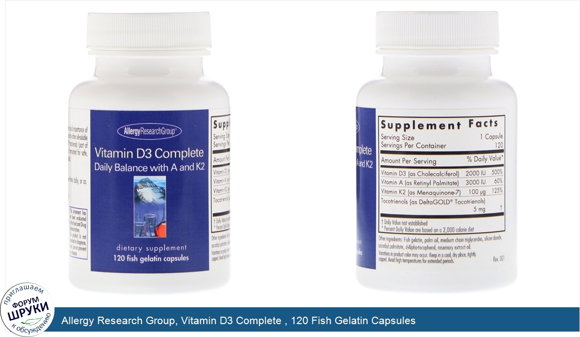 Allergy_Research_Group__Vitamin_D3_Complete___120_Fish_Gelatin_Capsules.jpg