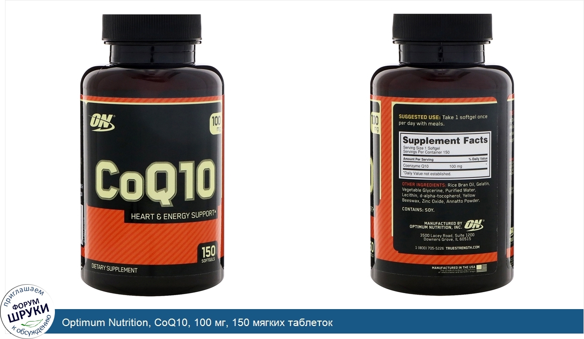 Optimum_Nutrition__CoQ10__100_мг__150_мягких_таблеток.jpg