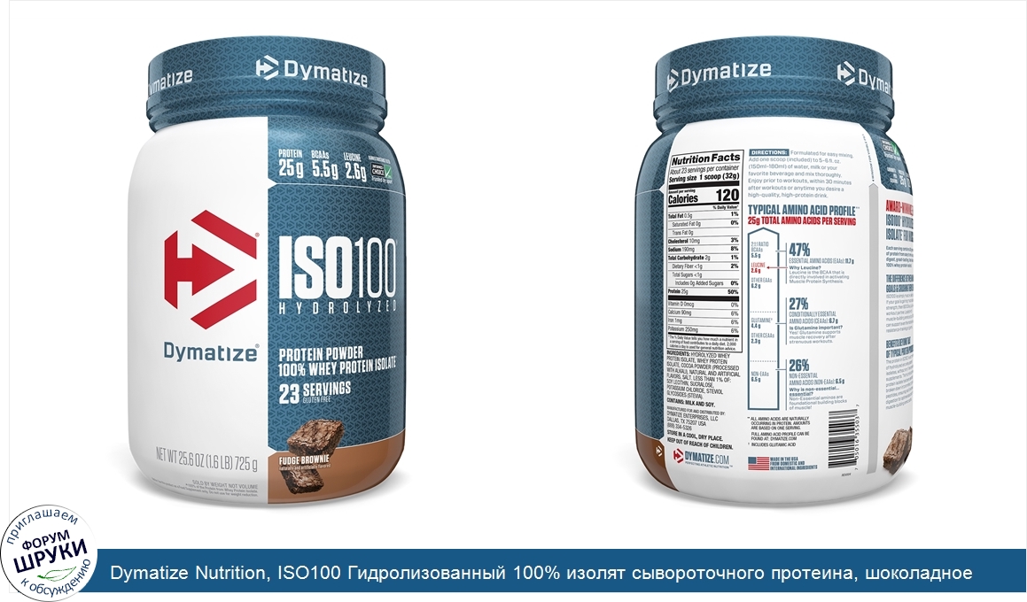 Dymatize_Nutrition__ISO100_Гидролизованный_100__изолят_сывороточного_протеина__шоколадное_пече...jpg