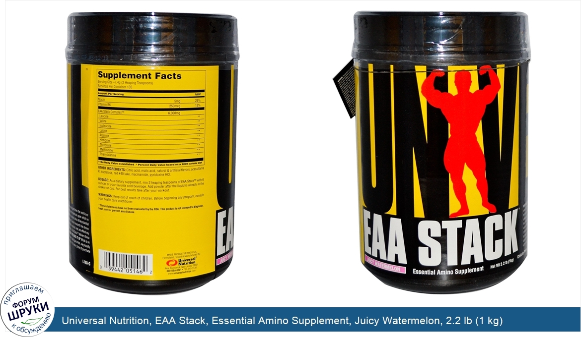 Universal_Nutrition__EAA_Stack__Essential_Amino_Supplement__Juicy_Watermelon__2.2_lb__1_kg_.jpg