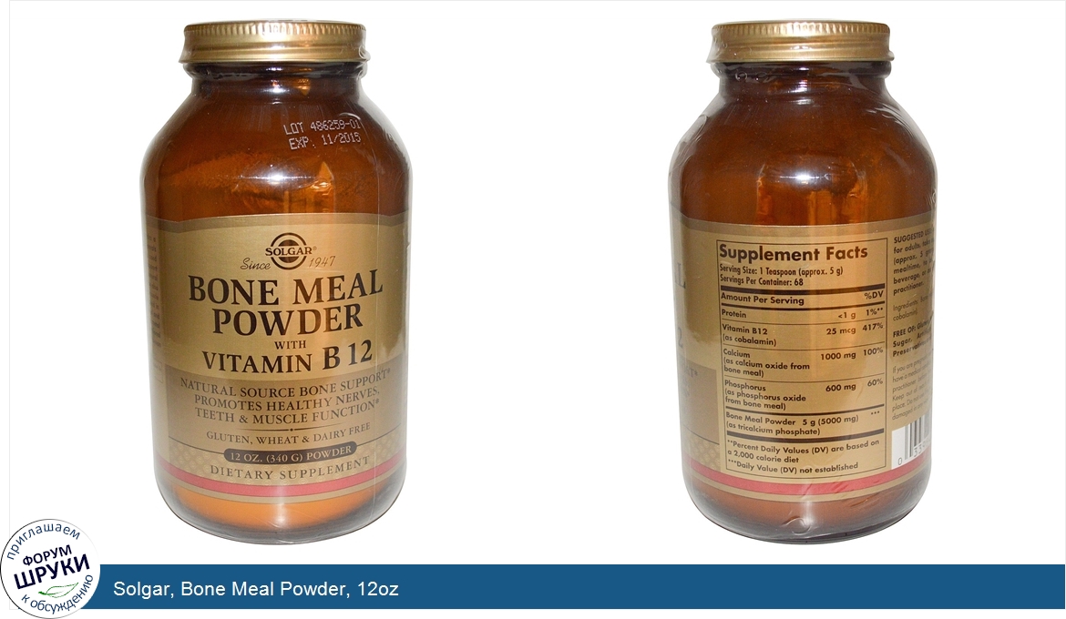 Solgar__Bone_Meal_Powder__12oz.jpg