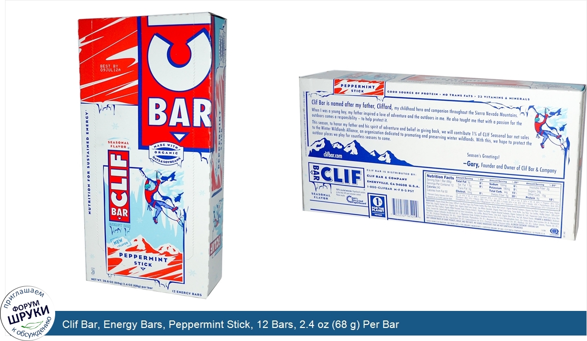 Clif_Bar__Energy_Bars__Peppermint_Stick__12_Bars__2.4_oz__68_g__Per_Bar.jpg