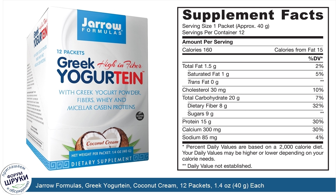 Jarrow_Formulas__Greek_Yogurtein__Coconut_Cream__12_Packets__1.4_oz__40_g__Each.jpg