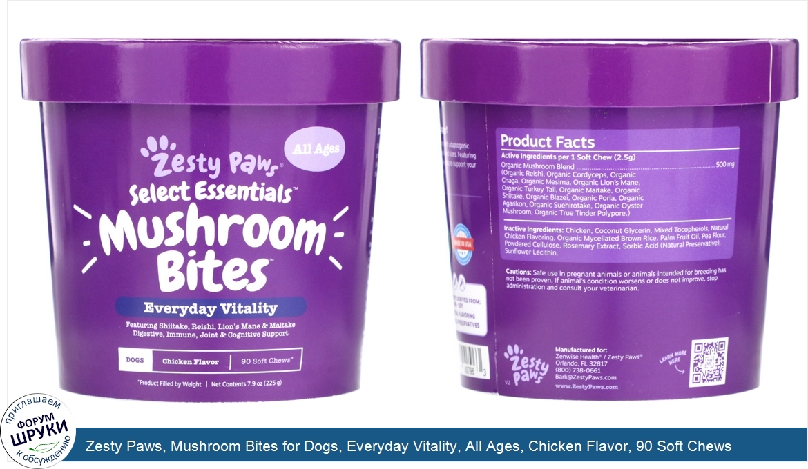 Zesty_Paws__Mushroom_Bites_for_Dogs__Everyday_Vitality__All_Ages__Chicken_Flavor__90_Soft_Chews.jpg