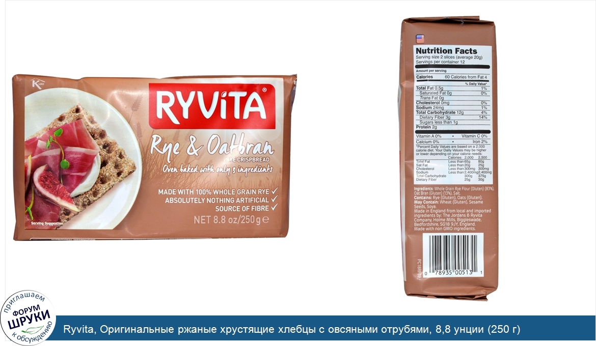 Ryvita__Оригинальные_ржаные_хрустящие_хлебцы_с_овсяными_отрубями__8_8_унции__250_г_.jpg