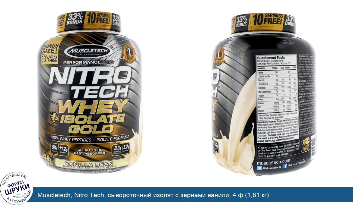 Muscletech__Nitro_Tech__сывороточный_изолят_с_зернами_ванили__4_ф__1_81_кг_.jpg