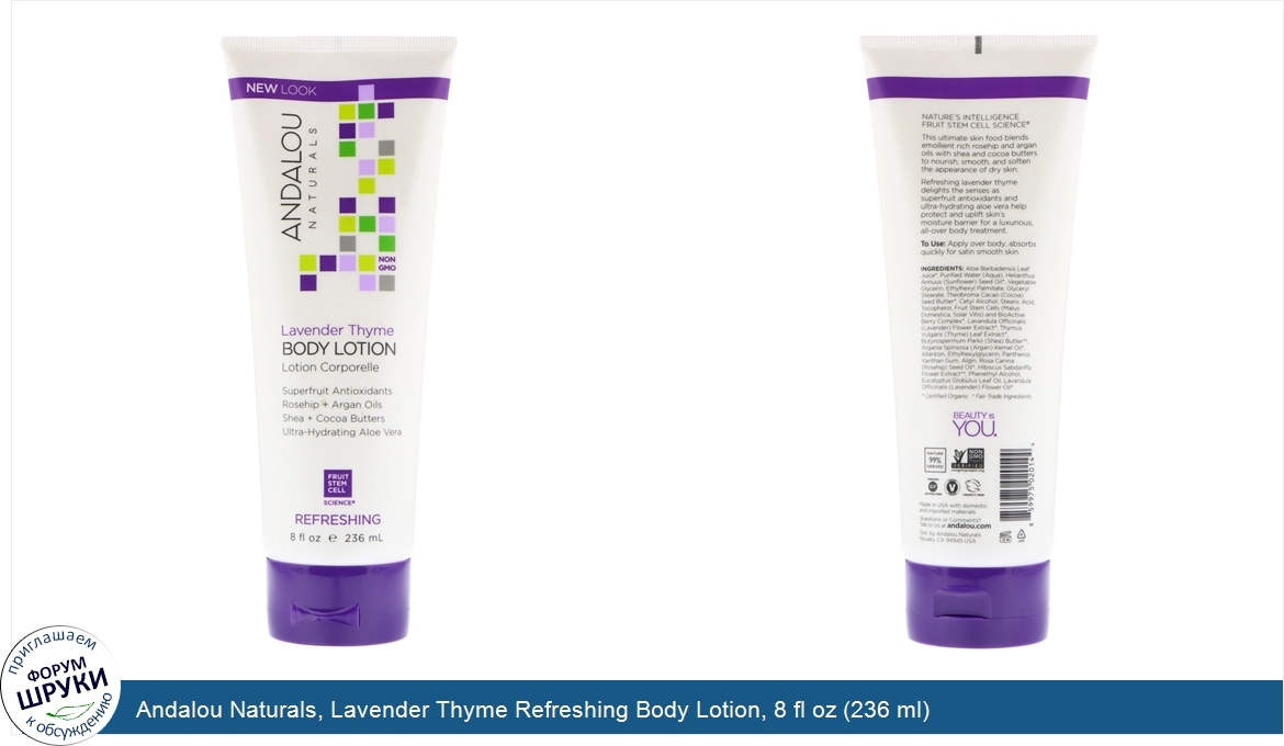 Andalou_Naturals__Lavender_Thyme_Refreshing_Body_Lotion__8_fl_oz__236_ml_.jpg