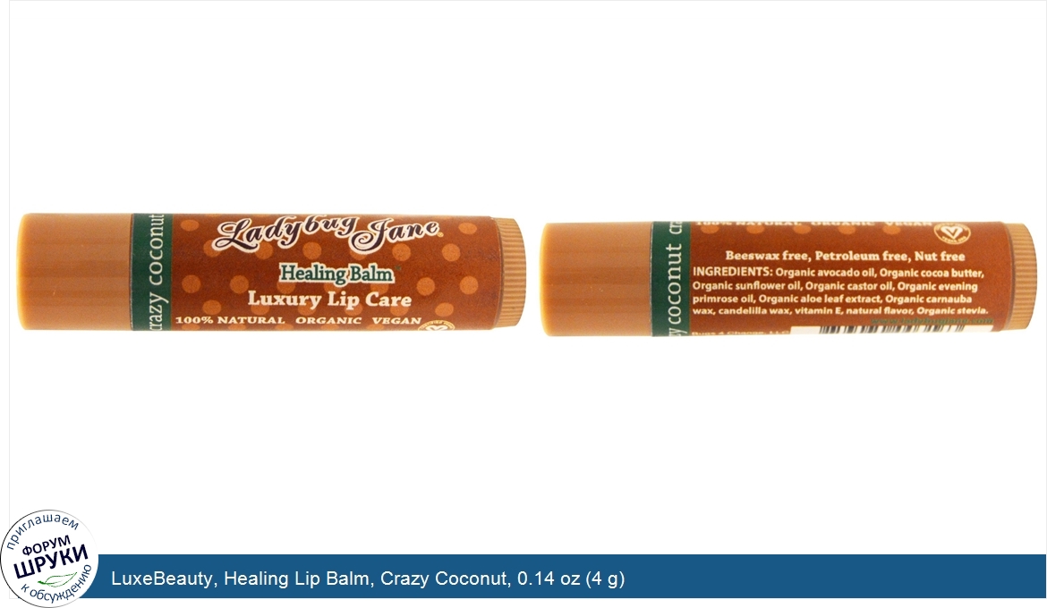 LuxeBeauty__Healing_Lip_Balm__Crazy_Coconut__0.14_oz__4_g_.jpg