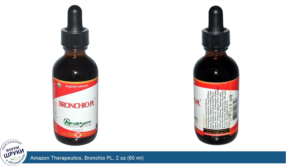 Amazon_Therapeutics__Bronchio_PL__2_oz__60_ml_.jpg