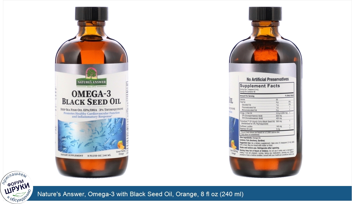 Nature_s_Answer__Omega_3_with_Black_Seed_Oil__Orange__8_fl_oz__240_ml_.jpg