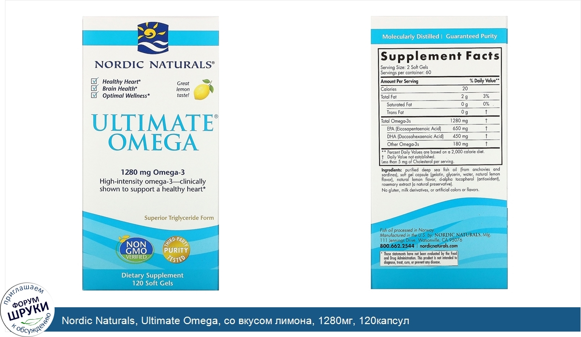 Nordic_Naturals__Ultimate_Omega__со_вкусом_лимона__1280мг__120капсул.jpg