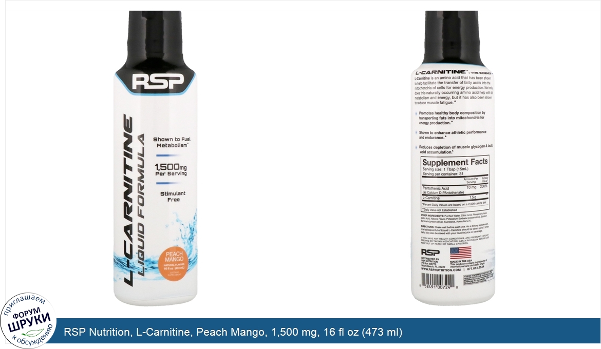 RSP_Nutrition__L_Carnitine__Peach_Mango__1_500_mg__16_fl_oz__473_ml_.jpg