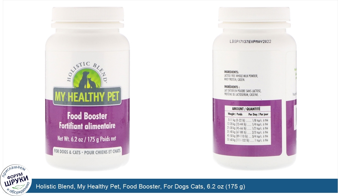 Holistic_Blend__My_Healthy_Pet__Food_Booster__For_Dogs_Cats__6.2_oz__175_g_.jpg