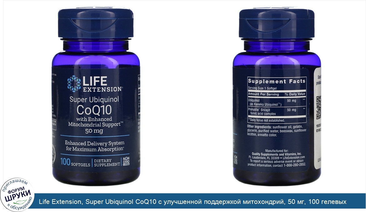 Life_Extension__Super_Ubiquinol_CoQ10_с_улучшенной_поддержкой_митохондрий__50_мг__100_гелевых_...jpg