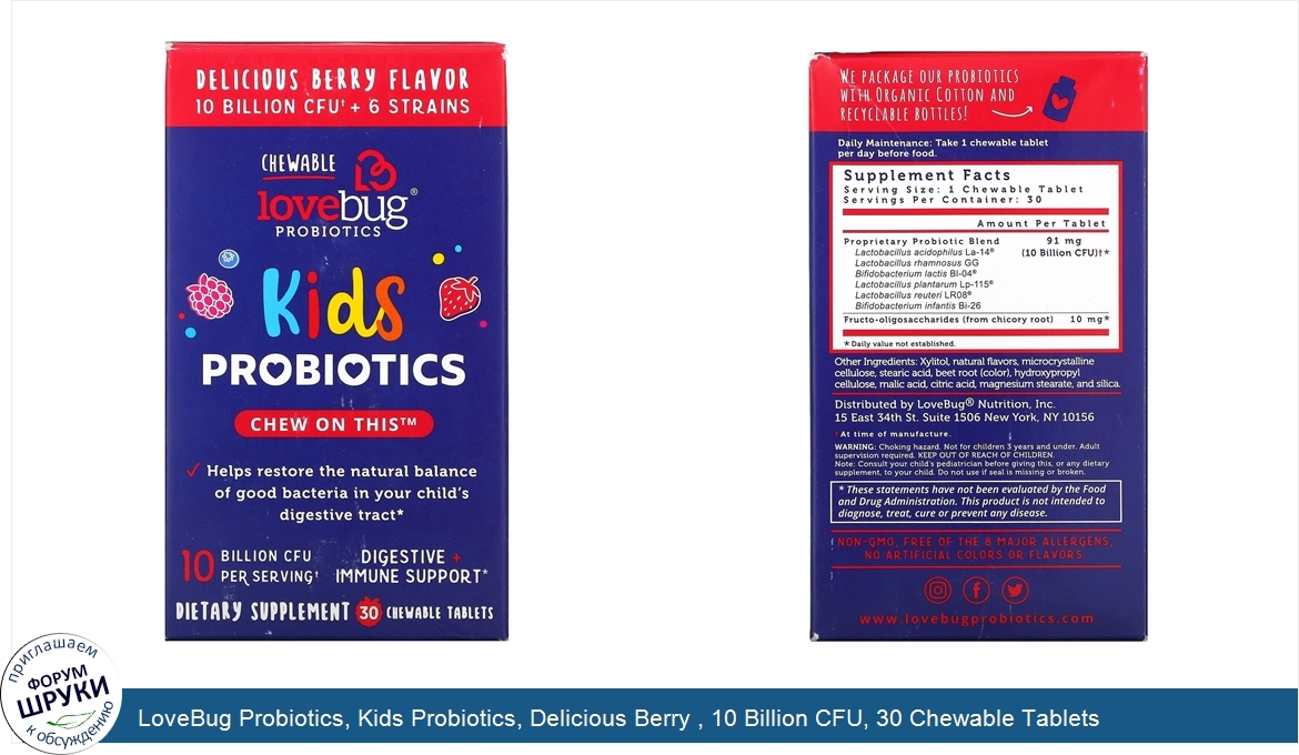 LoveBug_Probiotics__Kids_Probiotics__Delicious_Berry___10_Billion_CFU__30_Chewable_Tablets.jpg