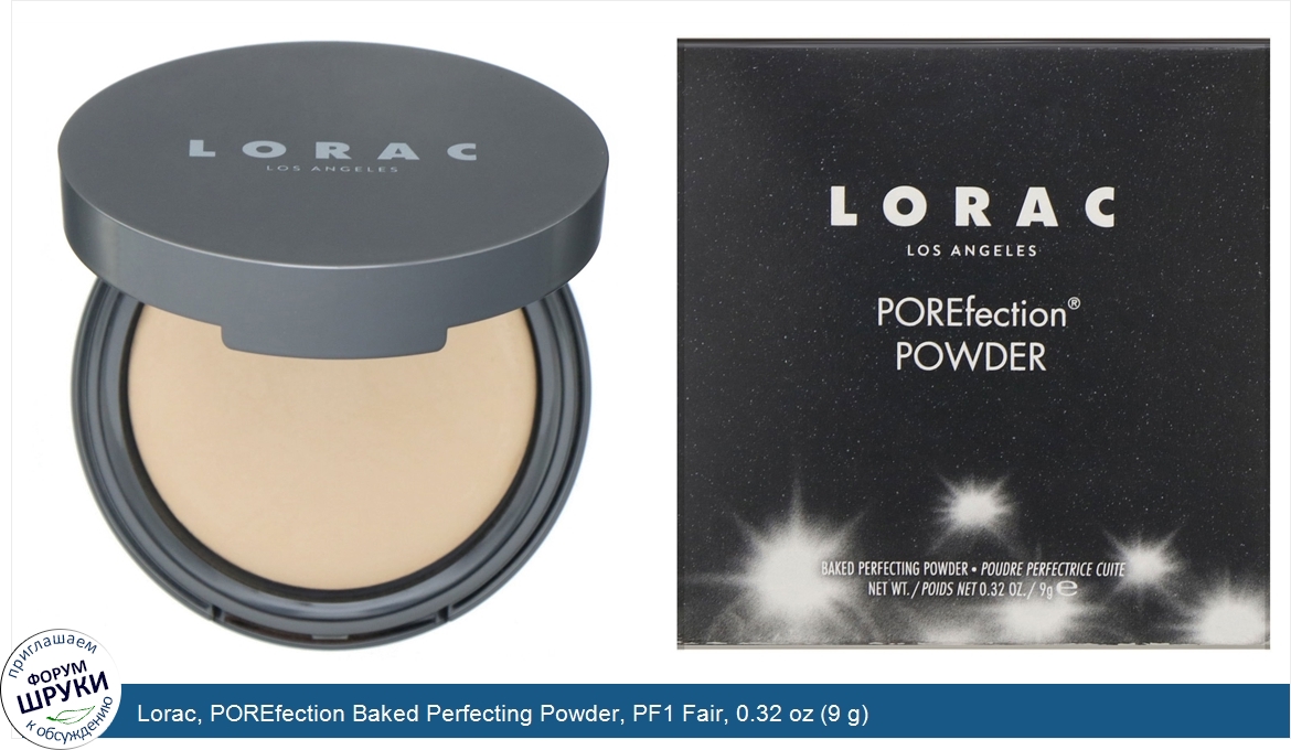 Lorac__POREfection_Baked_Perfecting_Powder__PF1_Fair__0.32_oz__9_g_.jpg