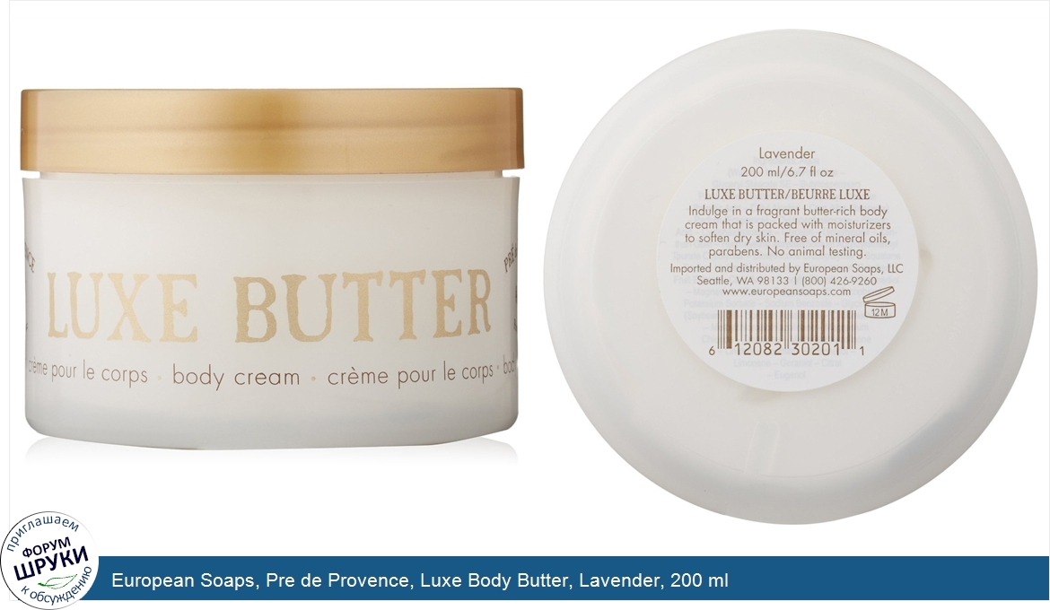 European_Soaps__Pre_de_Provence__Luxe_Body_Butter__Lavender__200_ml.jpg