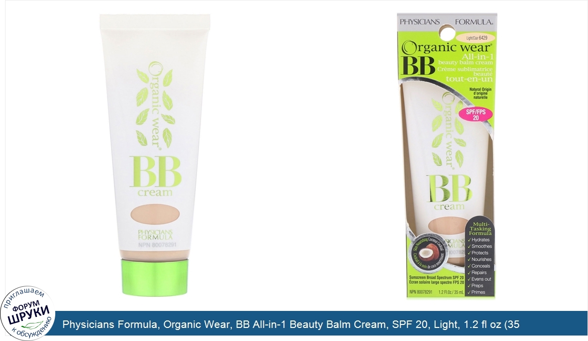 Physicians_Formula__Organic_Wear__BB_All_in_1_Beauty_Balm_Cream__SPF_20__Light__1.2_fl_oz__35_...jpg