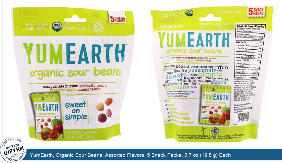 YumEarth__Organic_Sour_Beans__Assorted_Flavors__5_Snack_Packs__0.7_oz__19.8_g__Each.jpg