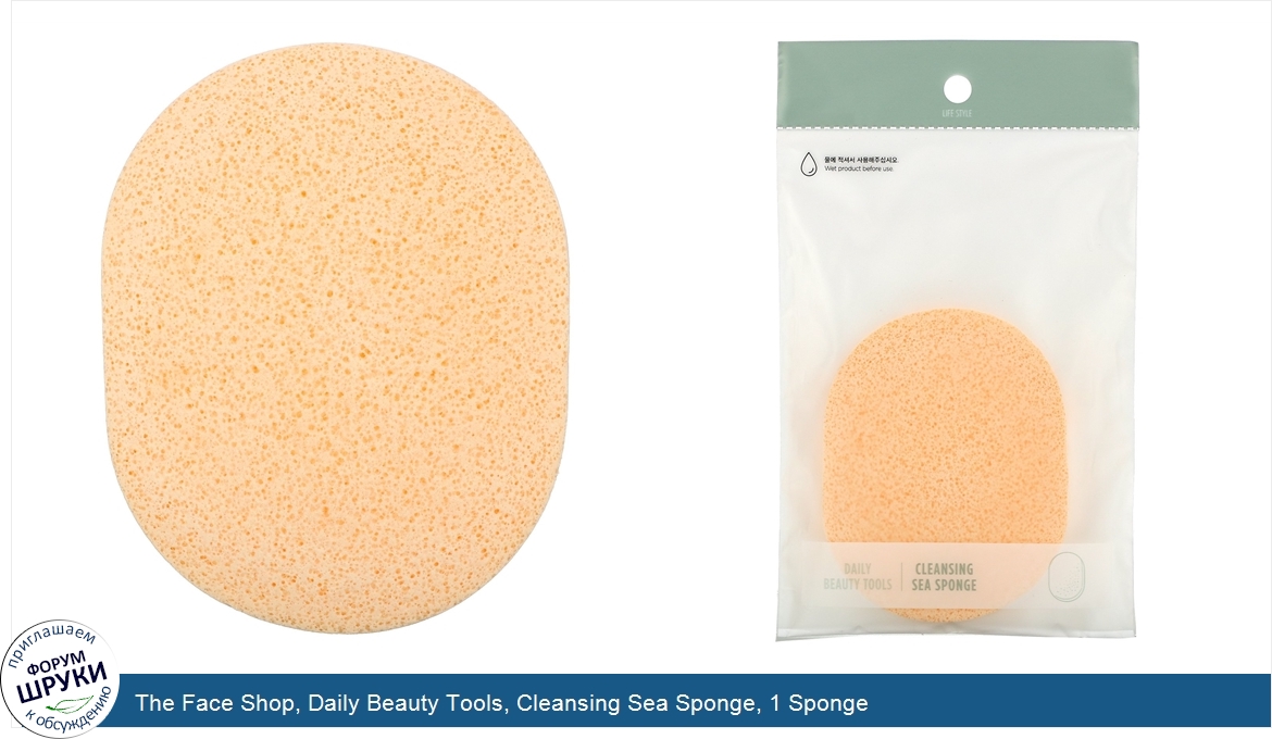 The_Face_Shop__Daily_Beauty_Tools__Cleansing_Sea_Sponge__1_Sponge.jpg