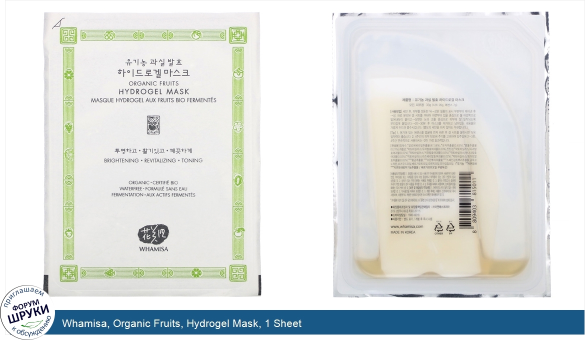 Whamisa__Organic_Fruits__Hydrogel_Mask__1_Sheet.jpg