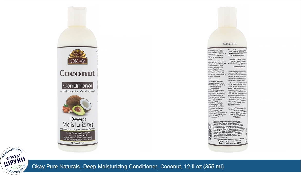 Okay_Pure_Naturals__Deep_Moisturizing_Conditioner__Coconut__12_fl_oz__355_ml_.jpg