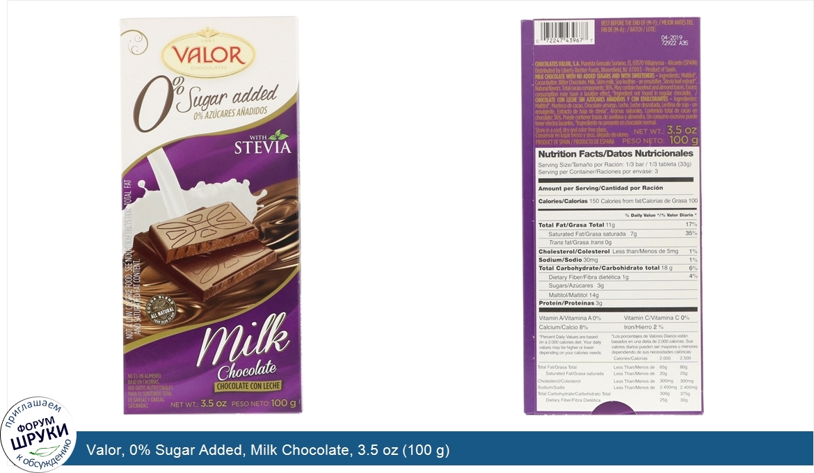 Valor__0__Sugar_Added__Milk_Chocolate__3.5_oz__100_g_.jpg