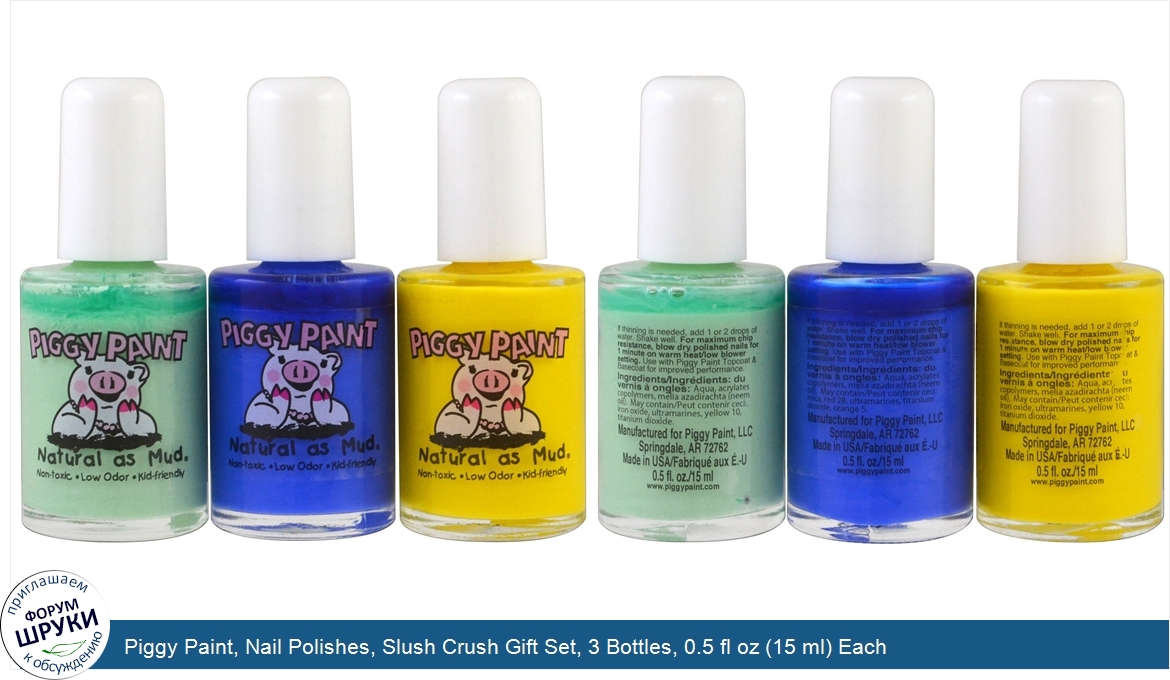 Piggy_Paint__Nail_Polishes__Slush_Crush_Gift_Set__3_Bottles__0.5_fl_oz__15_ml__Each.jpg