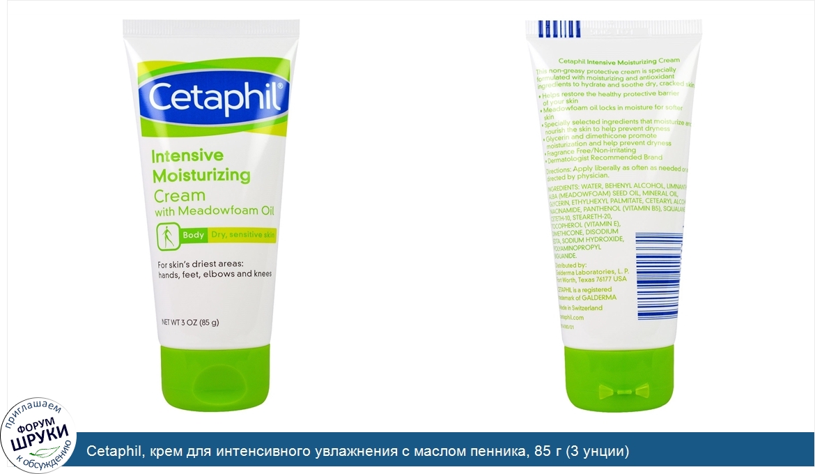 Cetaphil__крем_для_интенсивного_увлажнения_с_маслом_пенника__85_г__3_унции_.jpg