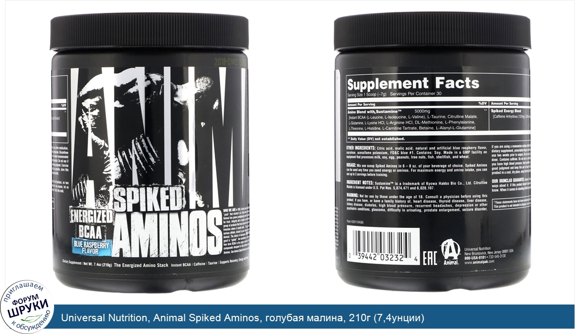 Universal_Nutrition__Animal_Spiked_Aminos__голубая_малина__210г__7_4унции_.jpg