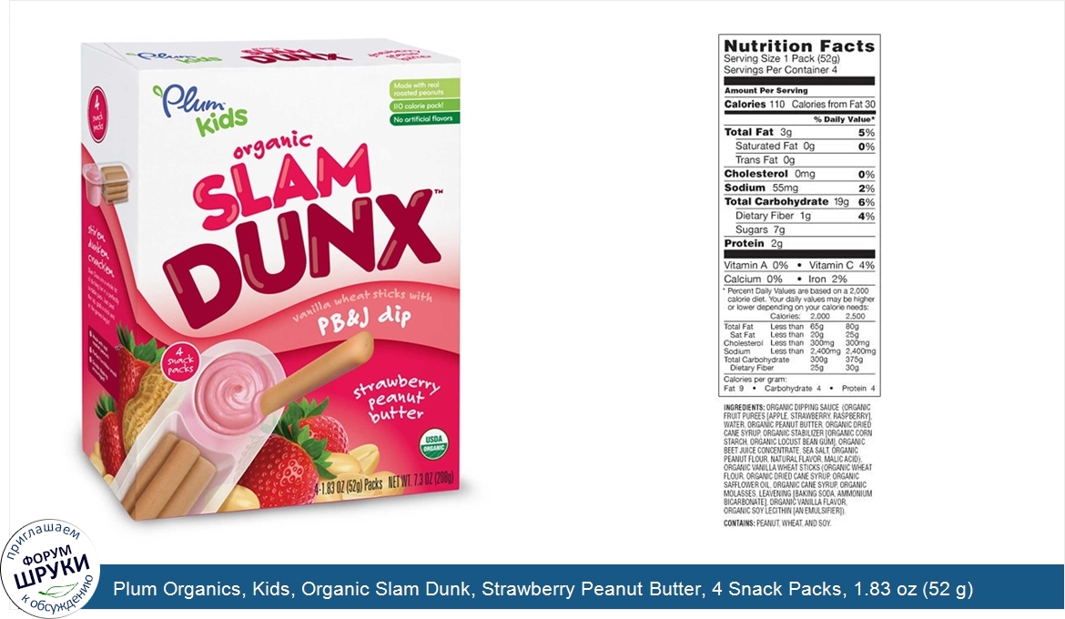 Plum_Organics__Kids__Organic_Slam_Dunk__Strawberry_Peanut_Butter__4_Snack_Packs__1.83_oz__52_g...jpg