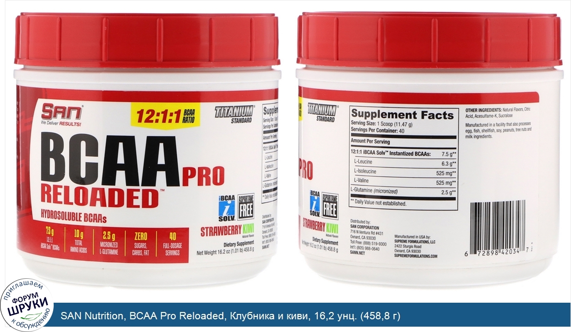 SAN_Nutrition__BCAA_Pro_Reloaded__Клубника_и_киви__16_2_унц.__458_8_г_.jpg