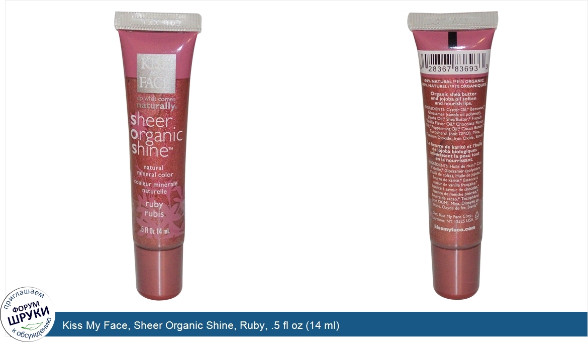 Kiss_My_Face__Sheer_Organic_Shine__Ruby__.5_fl_oz__14_ml_.jpg