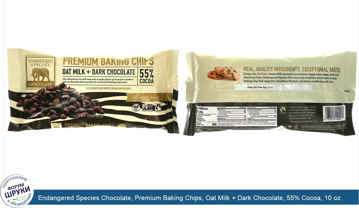 Endangered_Species_Chocolate__Premium_Baking_Chips__Oat_Milk___Dark_Chocolate__55__Cocoa__10_o...jpg