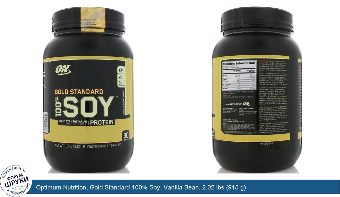 Optimum_Nutrition__Gold_Standard_100__Soy__Vanilla_Bean__2.02_lbs__915_g_.jpg