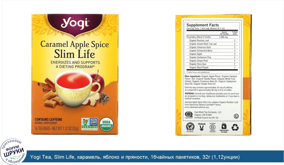 Yogi_Tea__Slim_Life__карамель__яблоко_и_пряности__16чайных_пакетиков__32г__1_12унции_.jpg