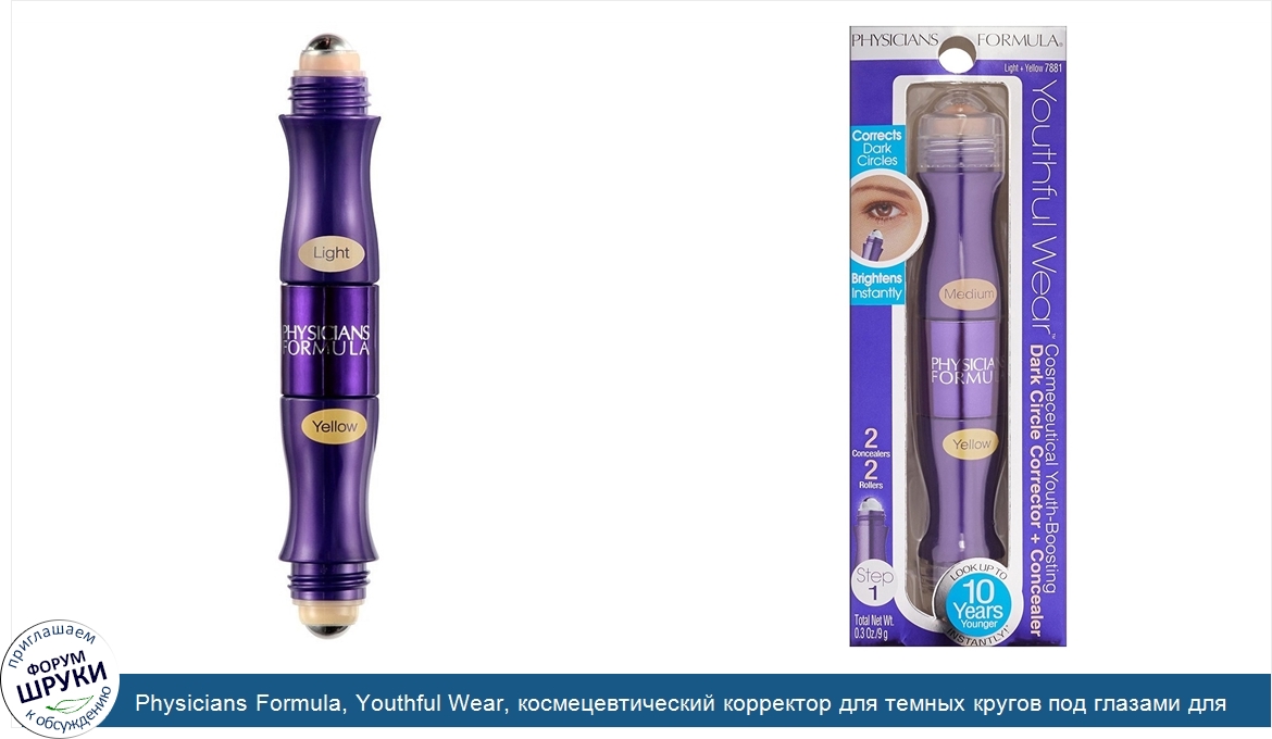 Physicians_Formula__Youthful_Wear__космецевтический_корректор_для_темных_кругов_под_глазами_дл...jpg